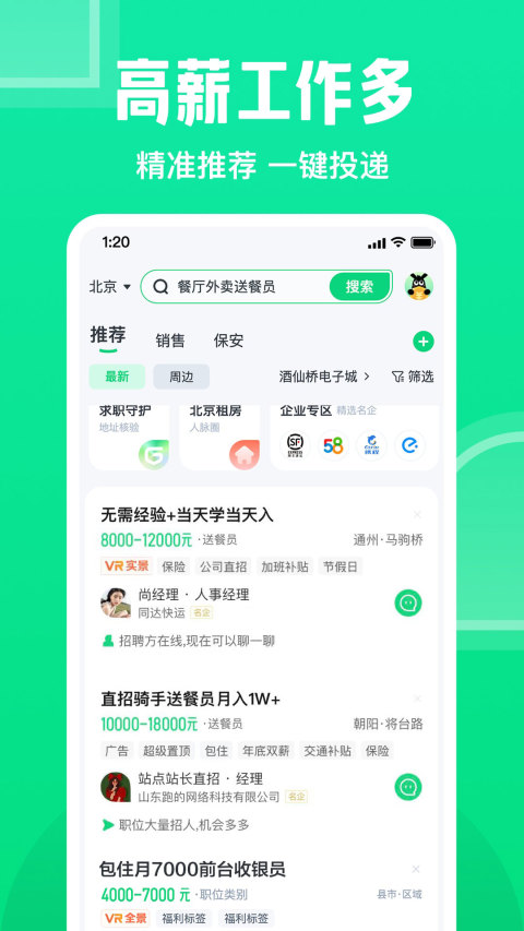 赶集网v10.17.63截图1