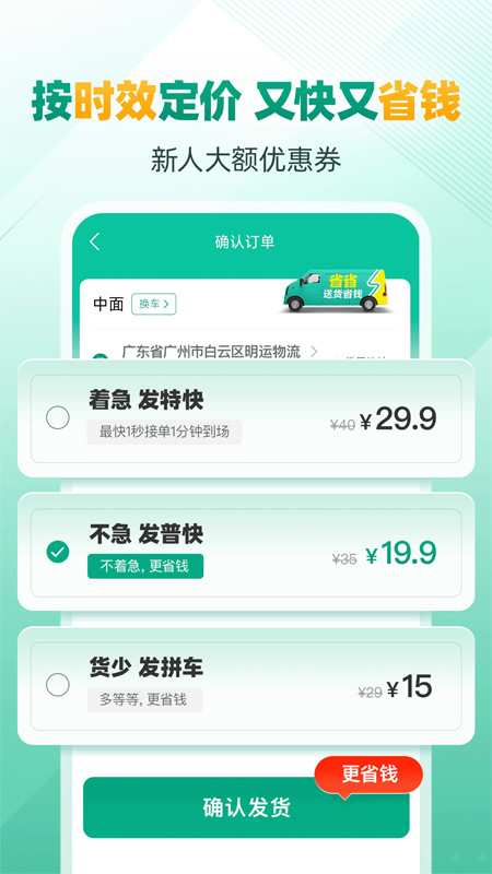 省省(原省省回头车)v8.1.3截图5