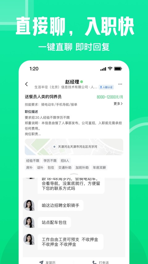 赶集网v10.17.63截图2