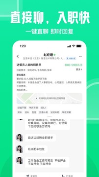 趕集網(wǎng)截圖