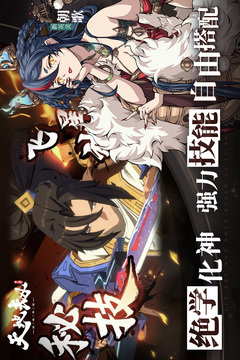 天地劫：幽城再臨截圖