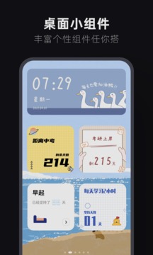 翻頁時鐘截圖