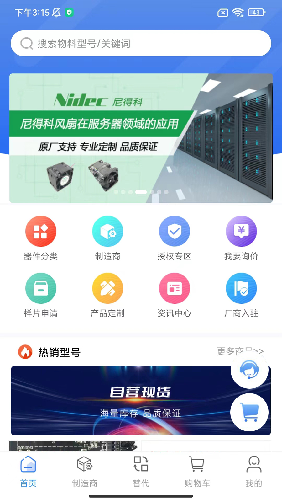 皇华芯城v0.0.35截图5