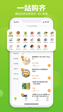 本來生活截圖