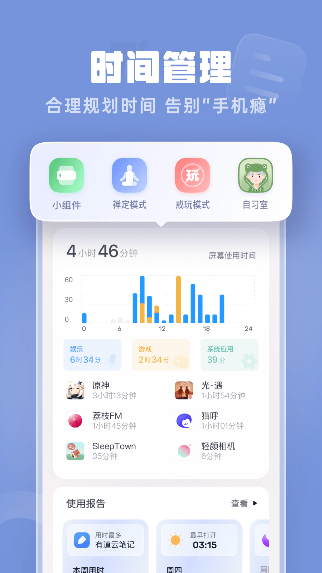 番茄时钟v2.3.2截图5