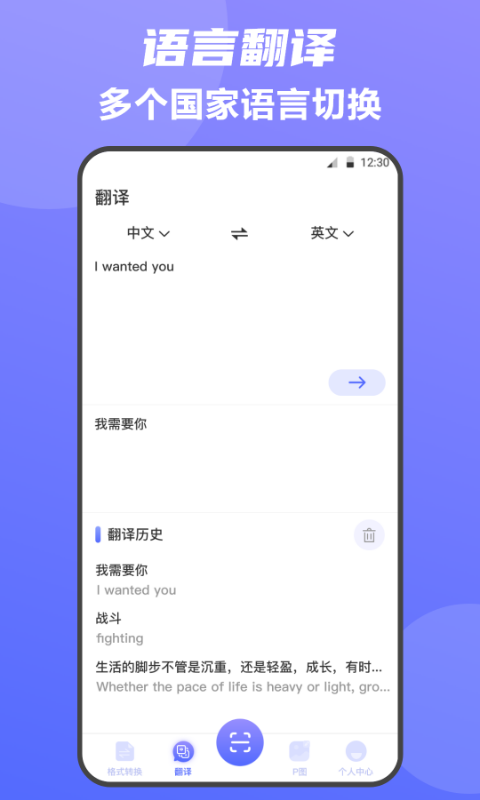 扫描全能王v3.6.7截图3