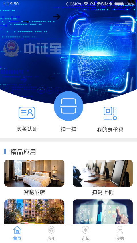 中证宝v6.1.0截图4