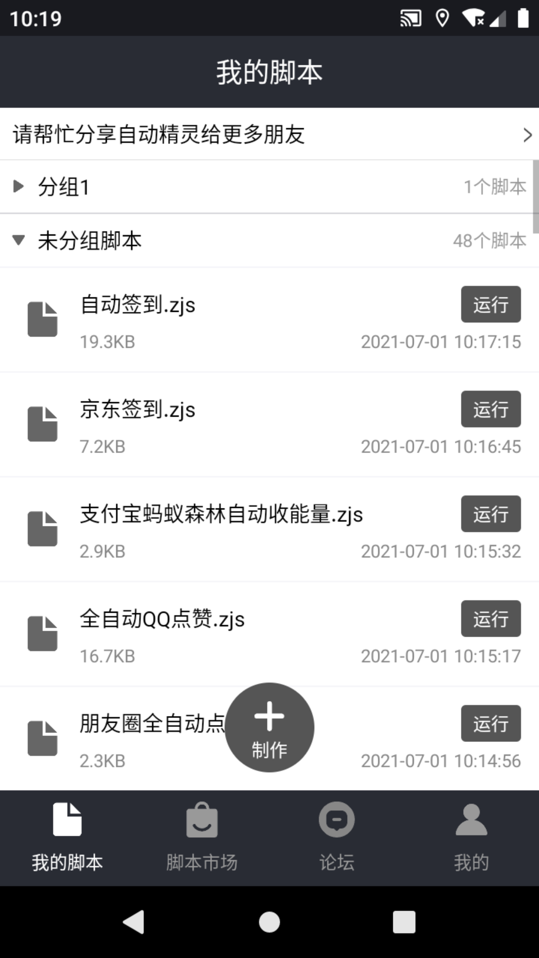 自动精灵v2.26.3截图5