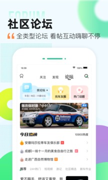 愛卡汽車截圖