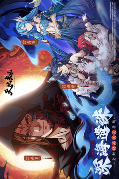 天地劫：幽城再臨截圖