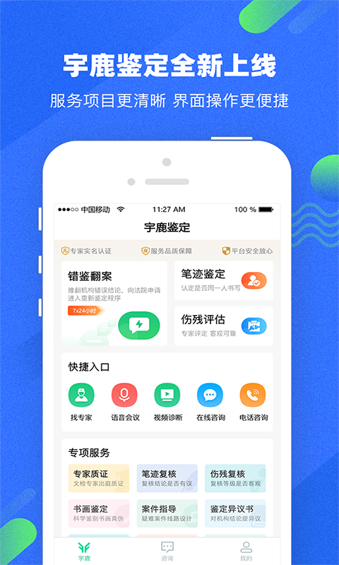 宇鹿鉴定v1.0.2截图4