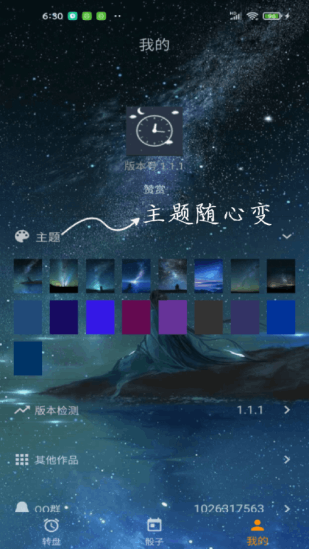 时光大转盘v1.1.9截图2