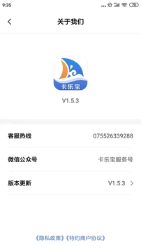 卡樂(lè)寶截圖
