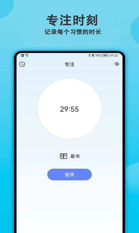 天天早起打卡v1.6.0截图4