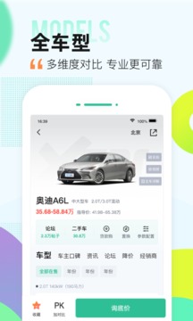 愛卡汽車截圖