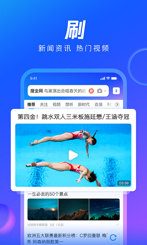 QQ浏览器v13.8.1.1051截图3