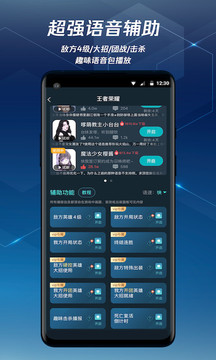 騰訊手游加速器截圖