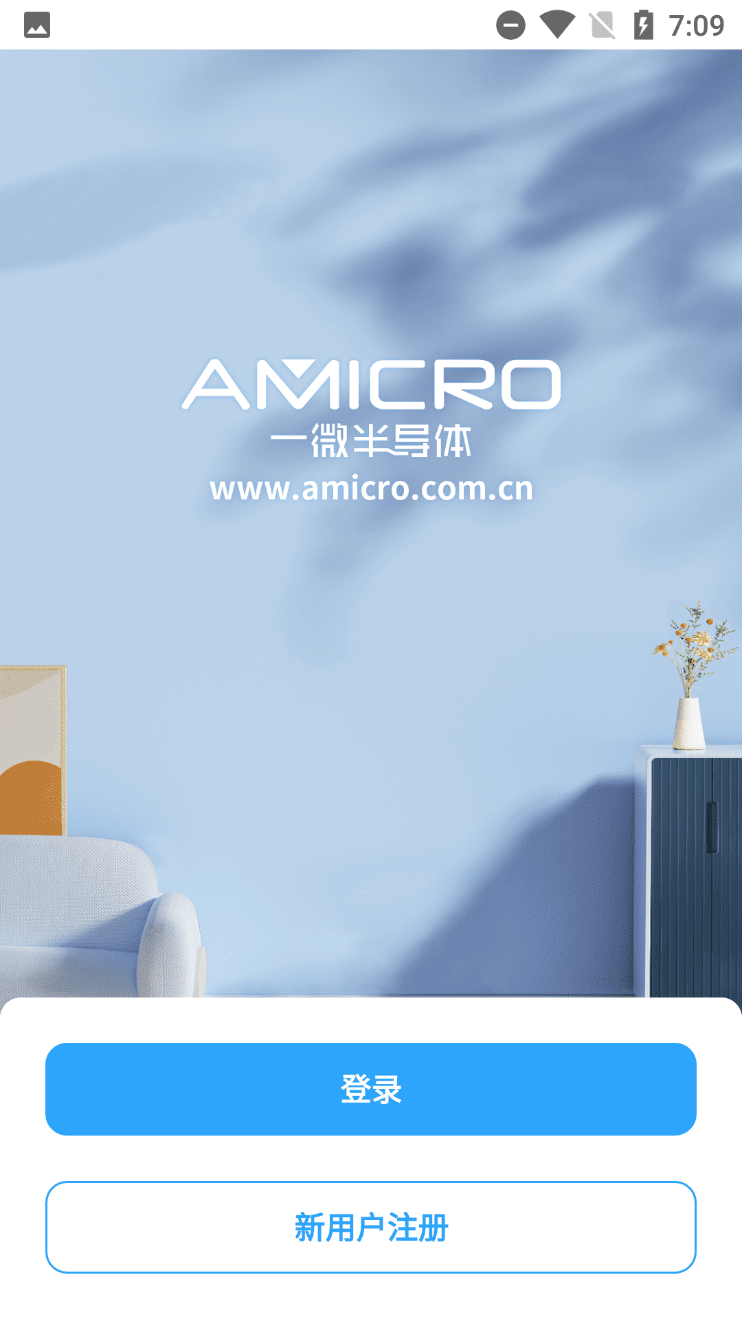 Amicro Smartv2.1.3截图5