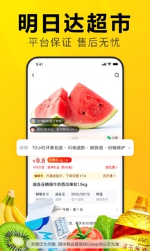 美團優(yōu)選截圖