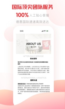 国际妈咪截图