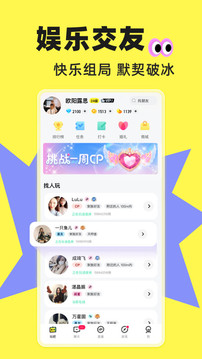 玩吧截圖
