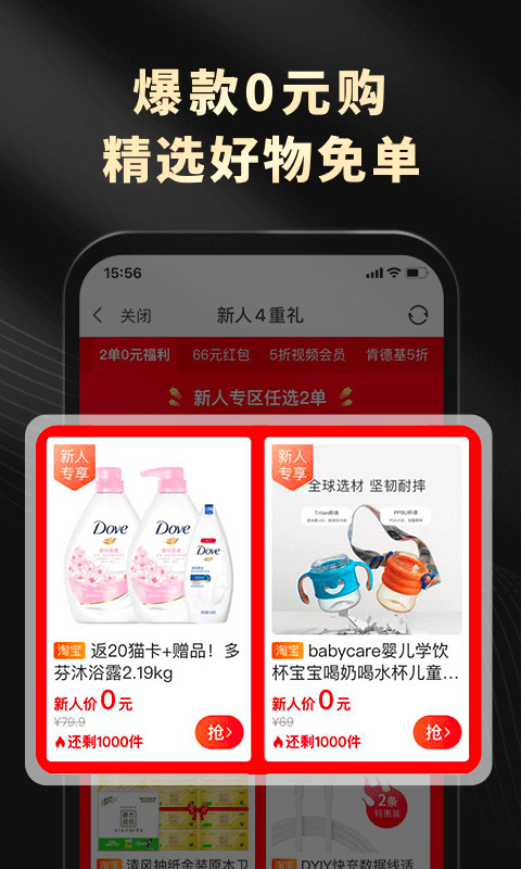 粉象生活v5.0.4截图3