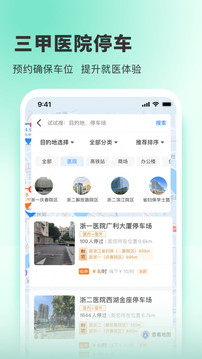 小強(qiáng)停車(chē)截圖