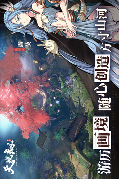 天地劫：幽城再臨截圖
