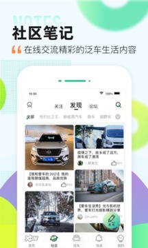 愛卡汽車截圖
