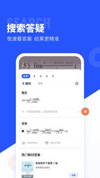 大學(xué)搜題醬截圖