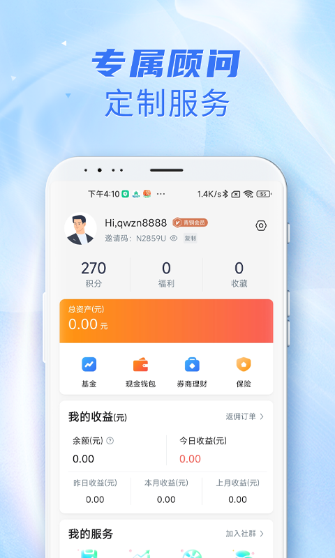 海星v2.5.30截图1