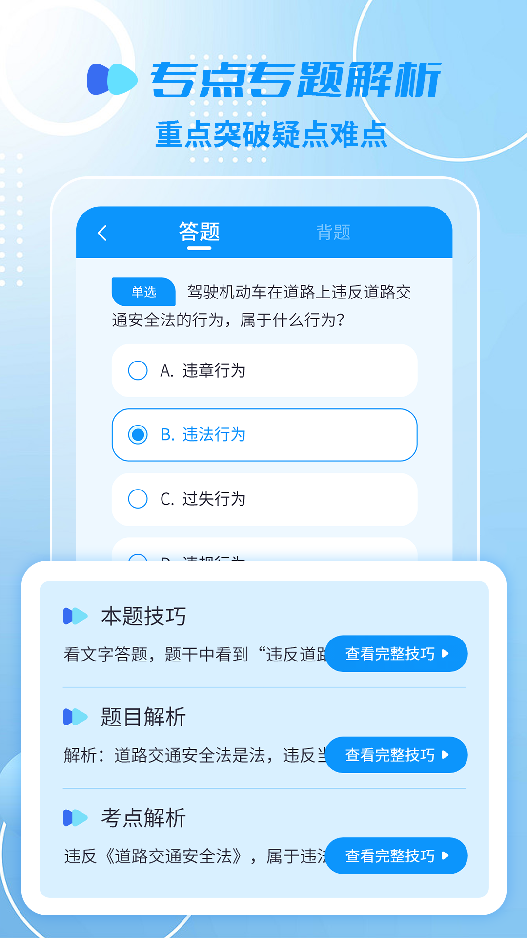 应用截图4预览