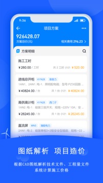 禹人電力截圖