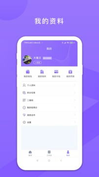 鑫動(dòng)截圖