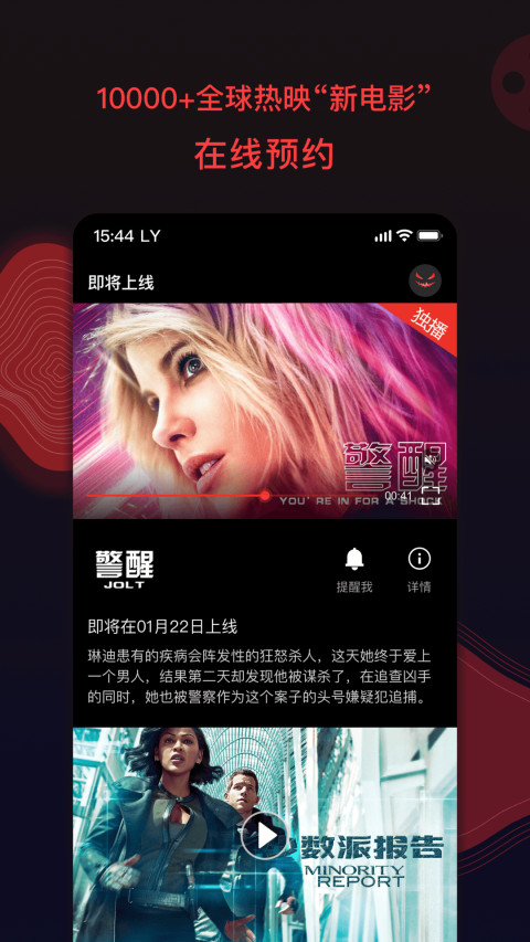 南瓜电影v6.9.6截图1