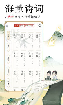 長相思截圖