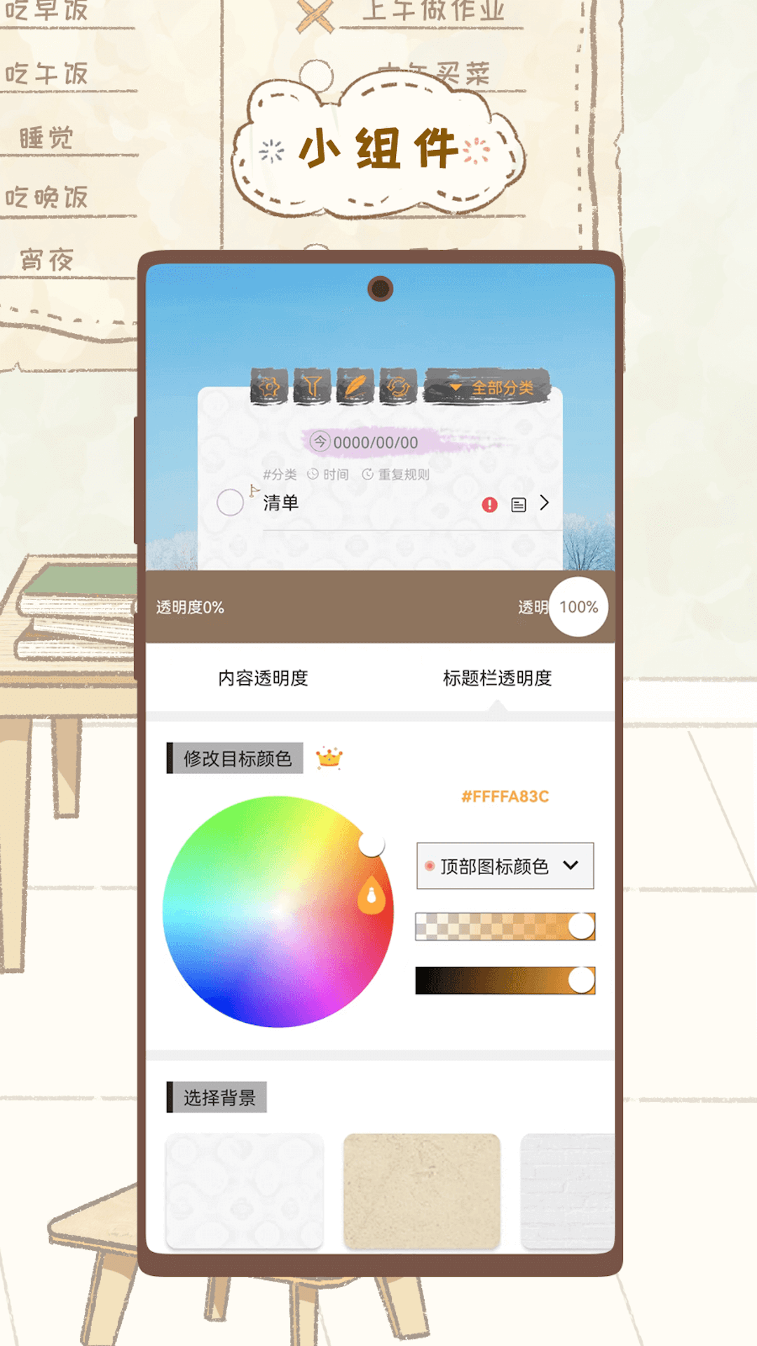 玩清单v2.0.2-home截图1