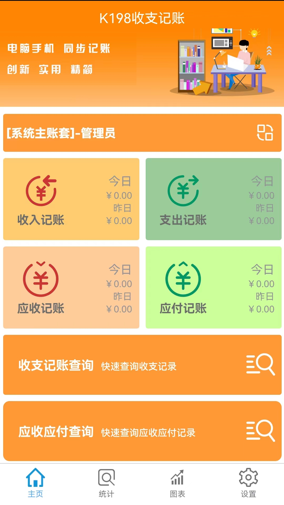 K198收支记账v1.3截图4