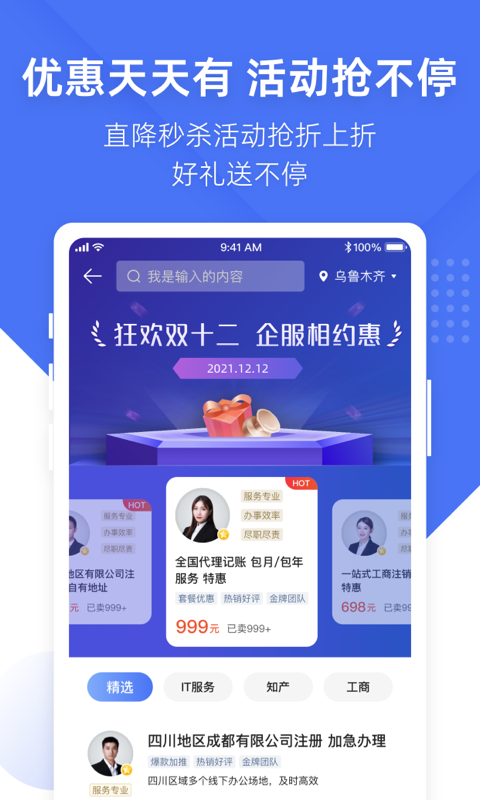 顶呱呱v3.2.8截图1