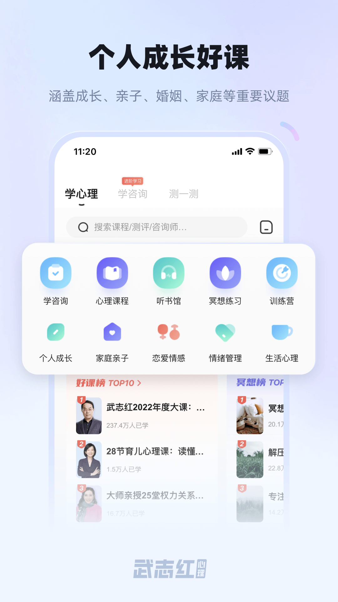 武志红心理v4.11.0截图3