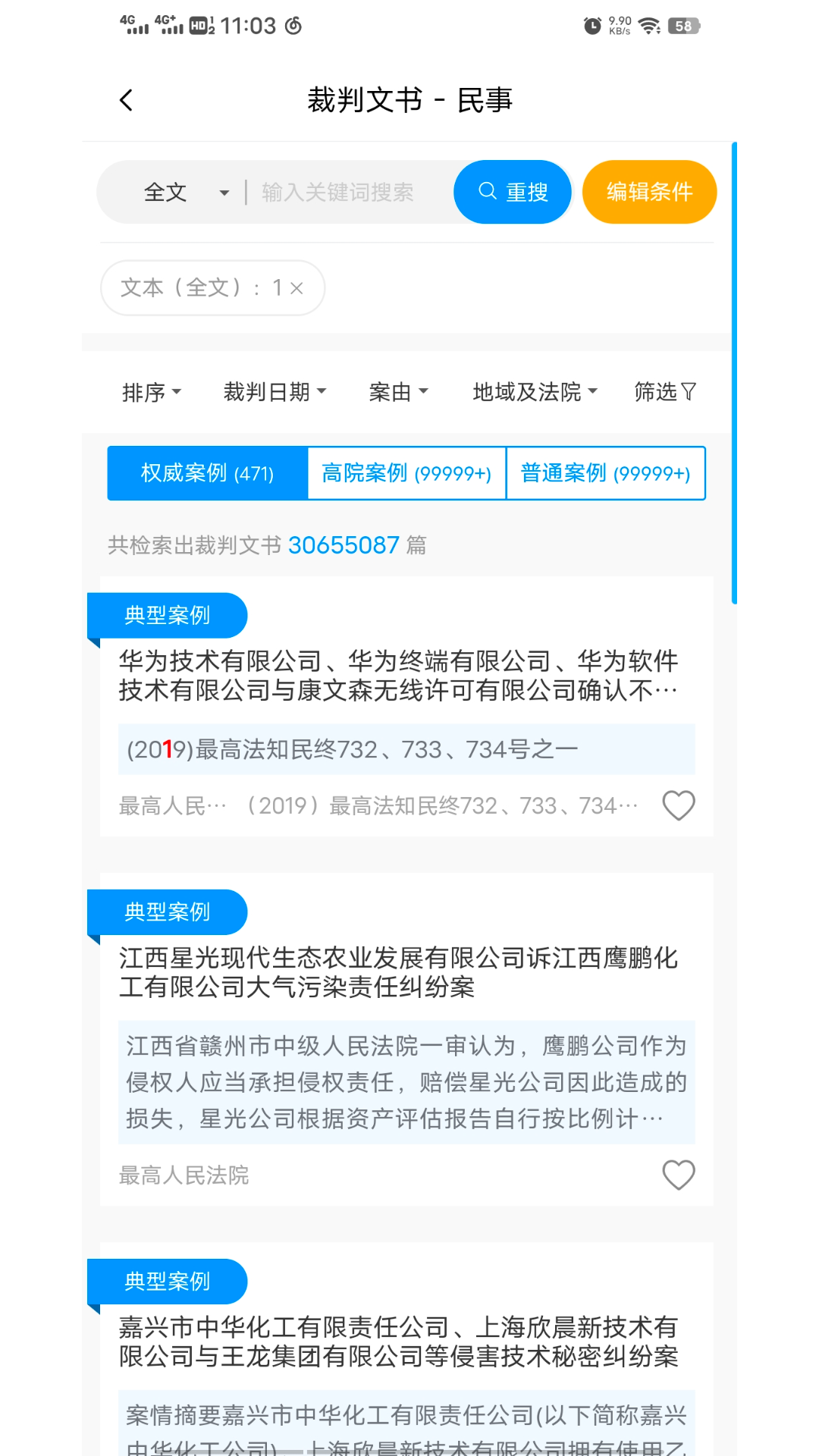 把手案例截图3