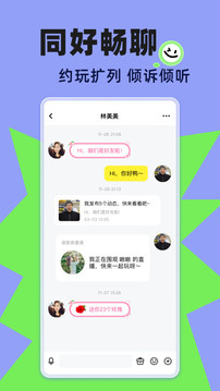 玩吧截圖