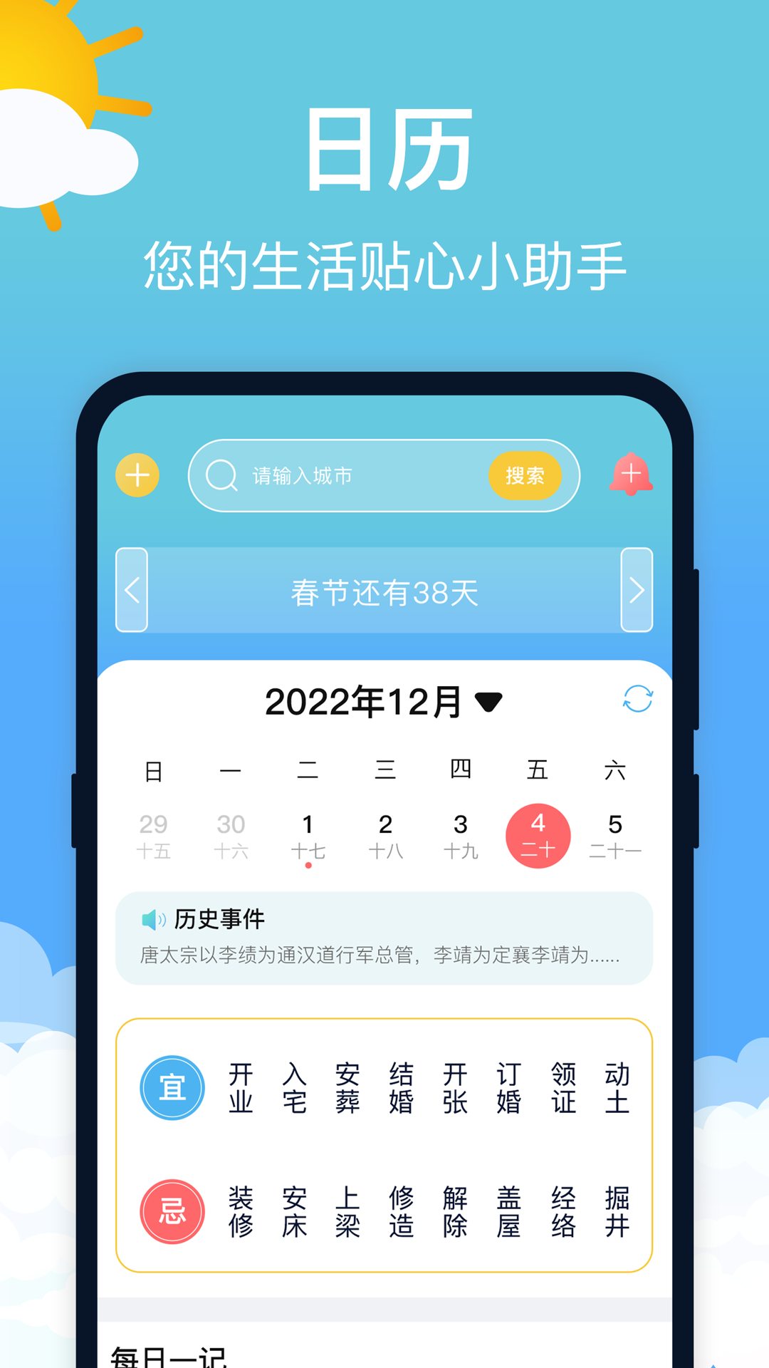 气象天气v3.0.3截图1