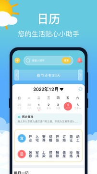 氣象天氣截圖