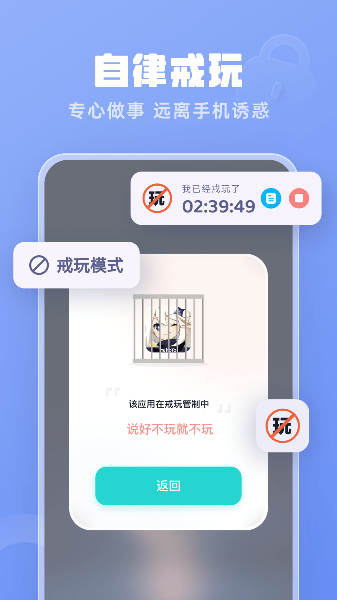 番茄时钟v2.3.2截图2