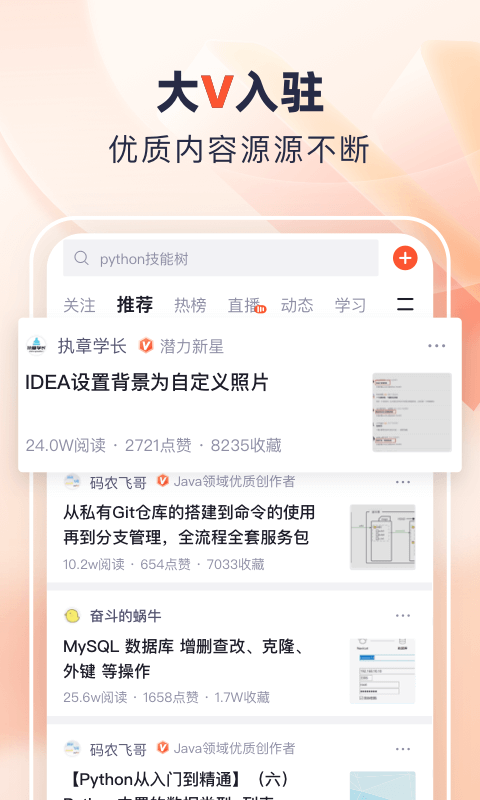 CSDNv5.15.2截图1