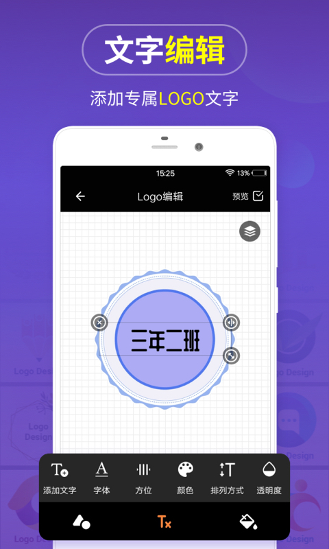 Logo設(shè)計截圖預(yù)覽