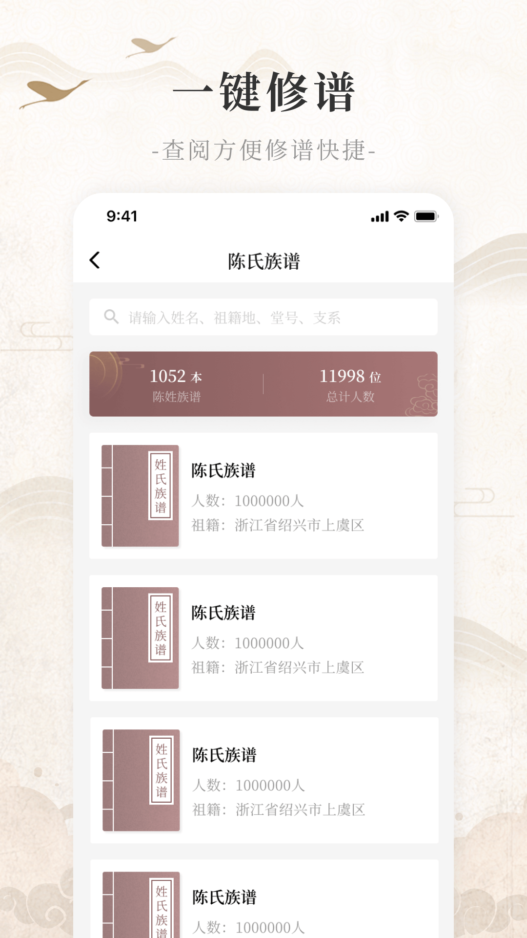 百姓源v2.5.3截图2