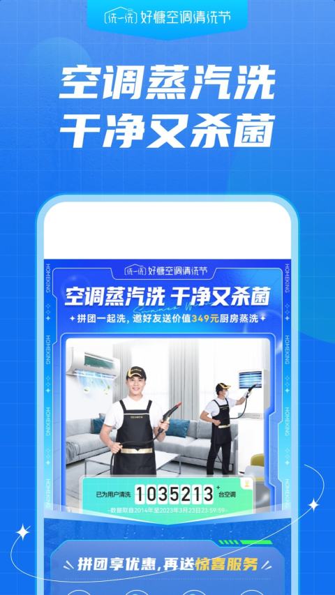 好慷在家截圖預(yù)覽