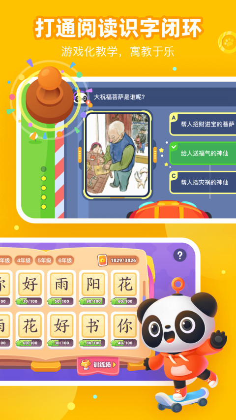 有道樂讀截圖預(yù)覽